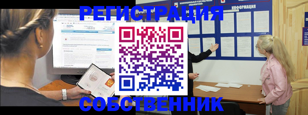 миграционный учет в Выксе